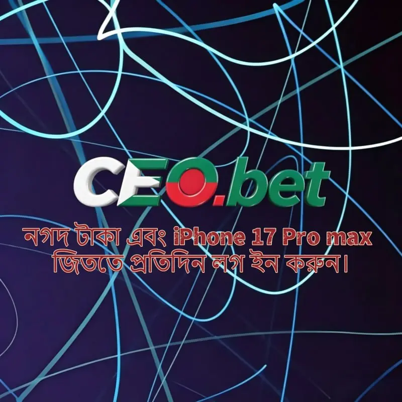 ceo লগইন