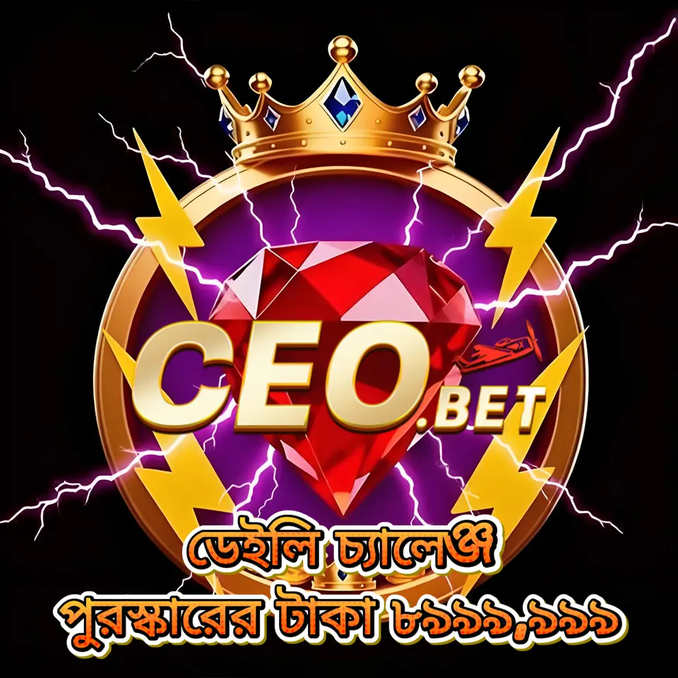ceo লগইন - ceo অফিসিয়াল