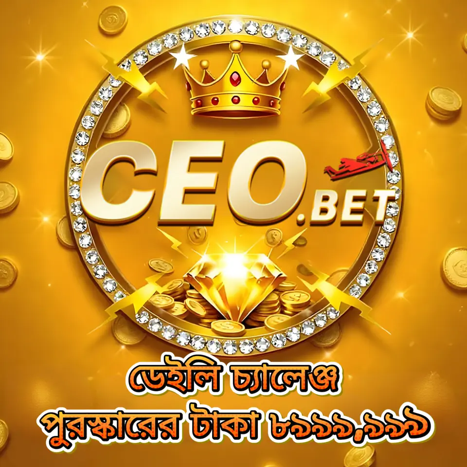 ceo এখনই নিবন্ধন করুন - ডাউনলোড APK