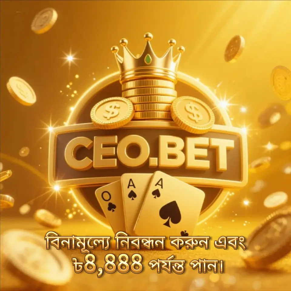ceo স্ক্রিনশট - অফিসিয়াল